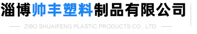 申華電爐